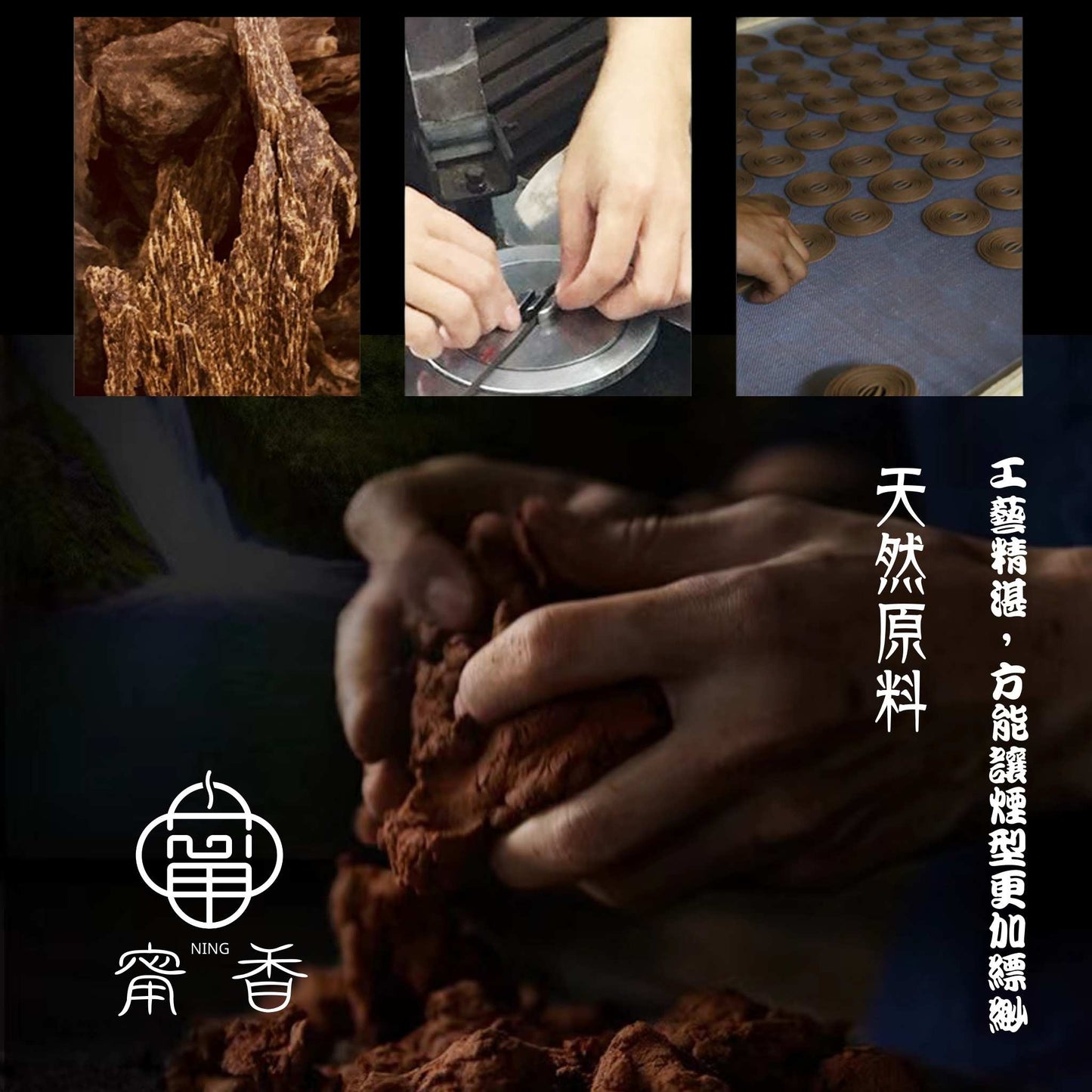 傳統手工盤香 印度老山檀 20單片