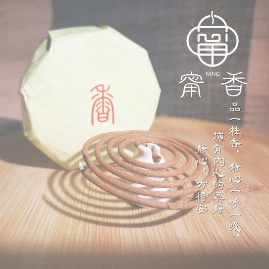 傳統手工盤香 印度老山檀 20單片