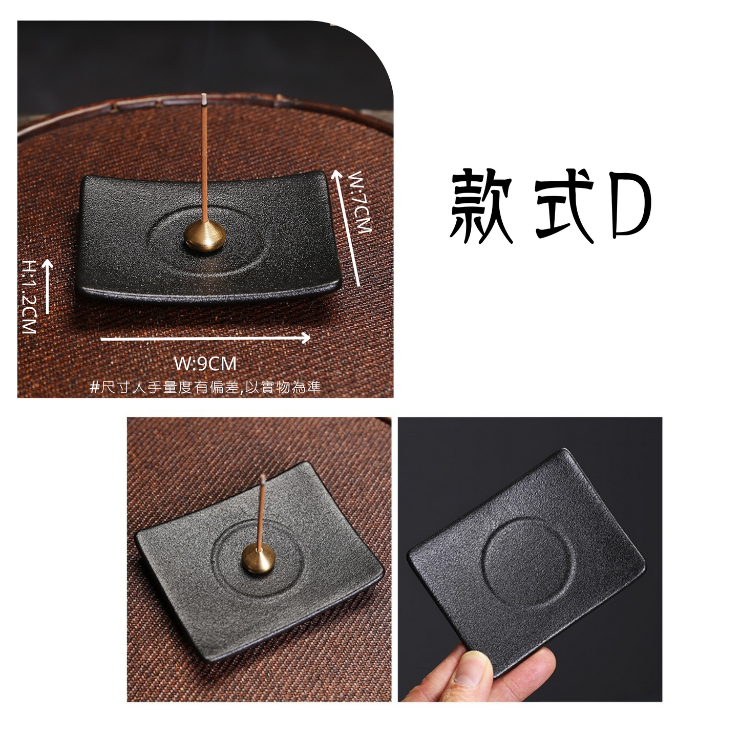 日式黑陶瓷線香碟 附送銅香插