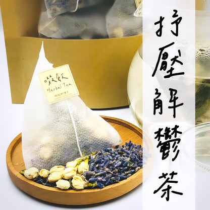 抒壓解鬱茶 台灣製造